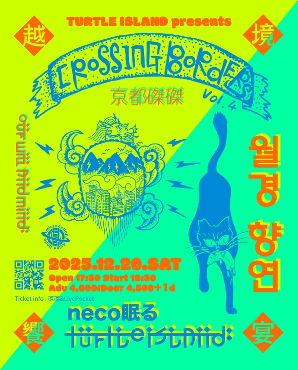 《ここゆき》太鼓台 Facebook