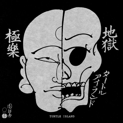 DISCOGRAPHY|TURTLE ISLAND | タートルアイランド