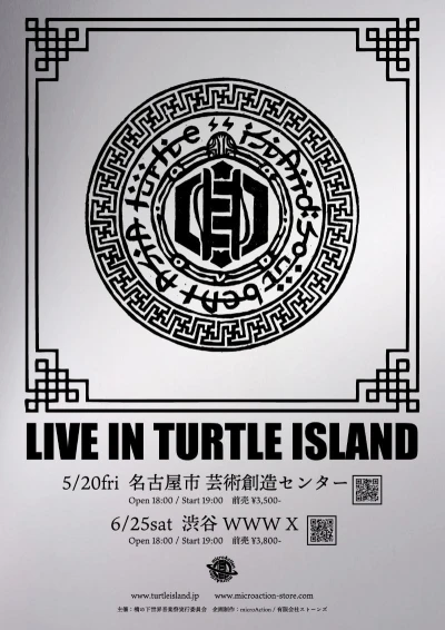 SCHEDULE|TURTLE ISLAND | タートルアイランド