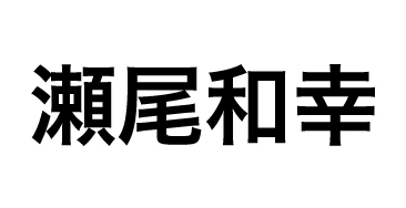 愛知製鋼